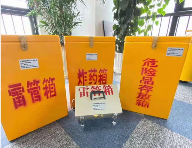 贵阳雷管箱的存放形式：如何科学安全地储存矿用雷管