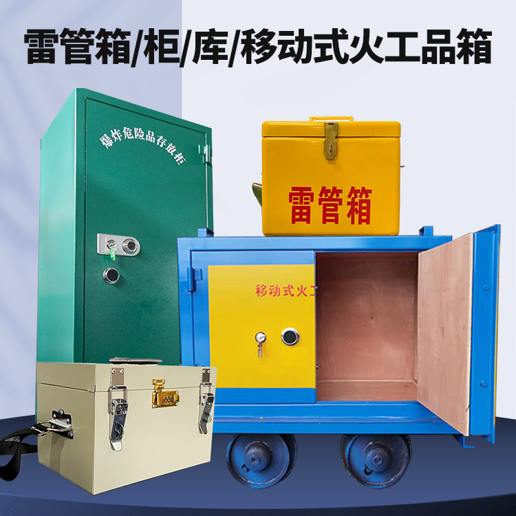 贵阳凯龙KL-600YD/KL-762YD/KL-900YD火工品运输车的标准规格型号和尺寸说明